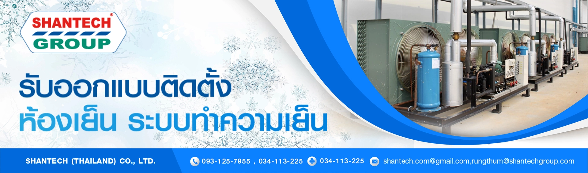 SHANTECH GROUP